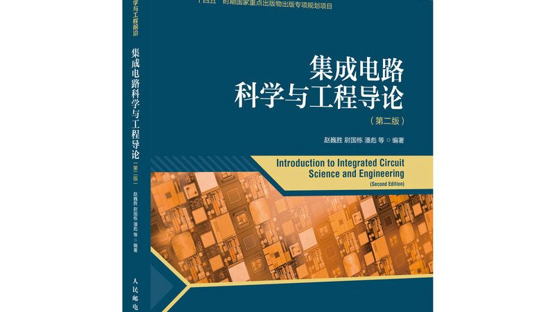 后端工作的起点：从网表到物理规划的跨越